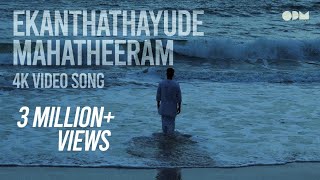 Neelavelicham Video Song